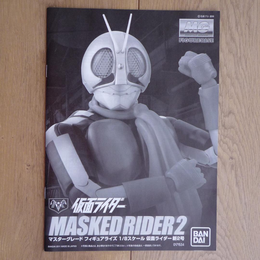 プレミアムバンダイ限定 MGフィギュアライズ 1/8 仮面ライダー新2号