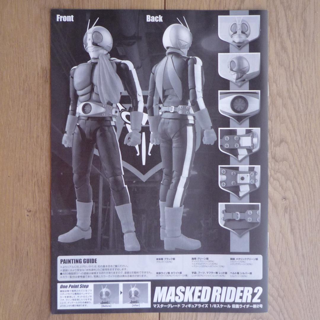 プレミアムバンダイ限定 MGフィギュアライズ 1/8 仮面ライダー新2号