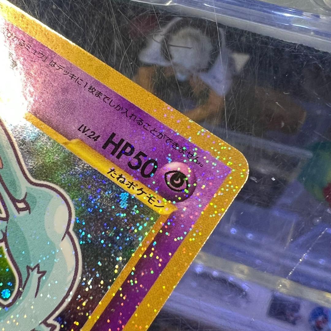 ひかるミュウ　月刊コロコロコミック01年5月号　おまけカード 旧裏