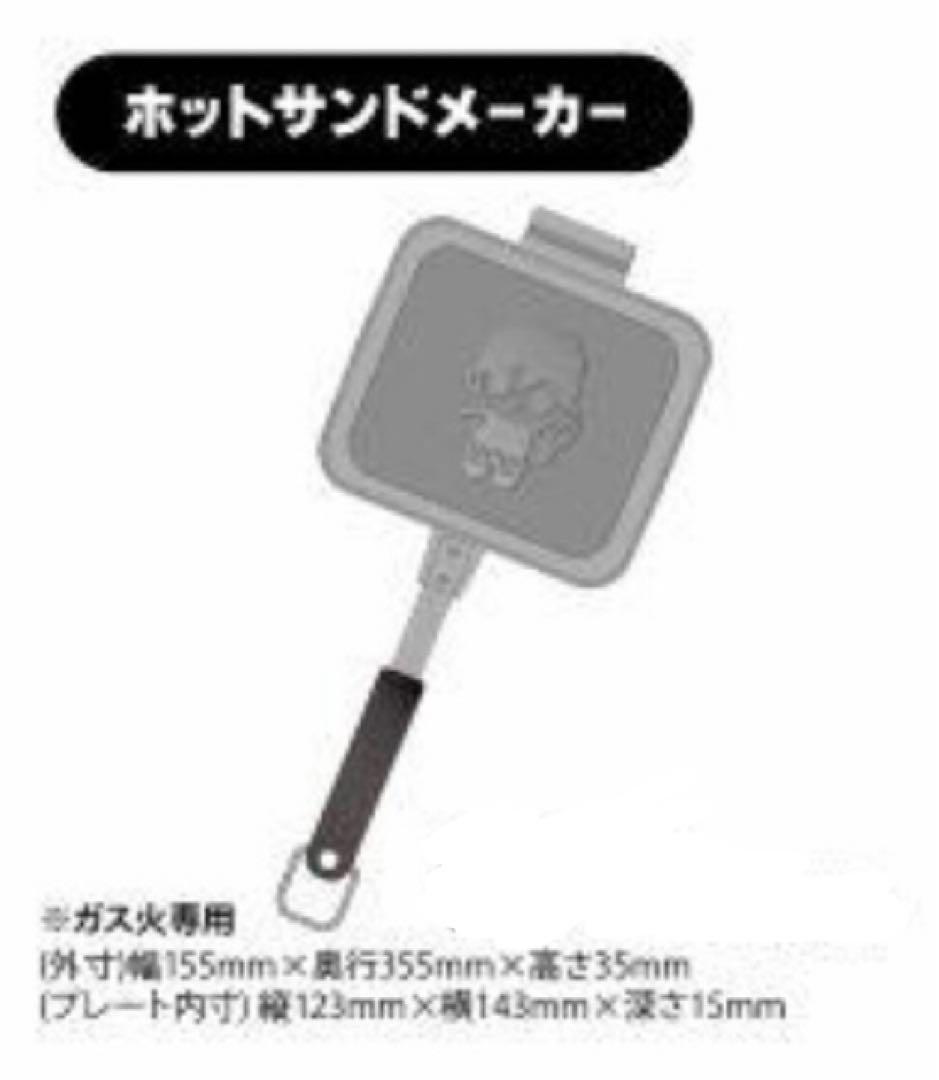 OMORI オモリ 原画展 ホットサンドメーカー 1点