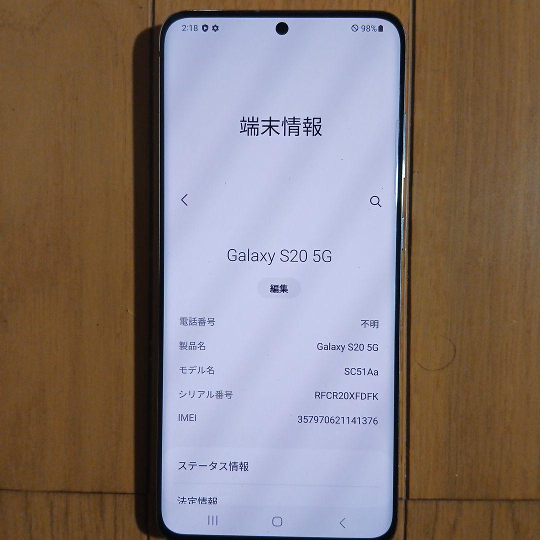 Galaxy S20 5G simフリー スマートフォン本体 SC51Aa