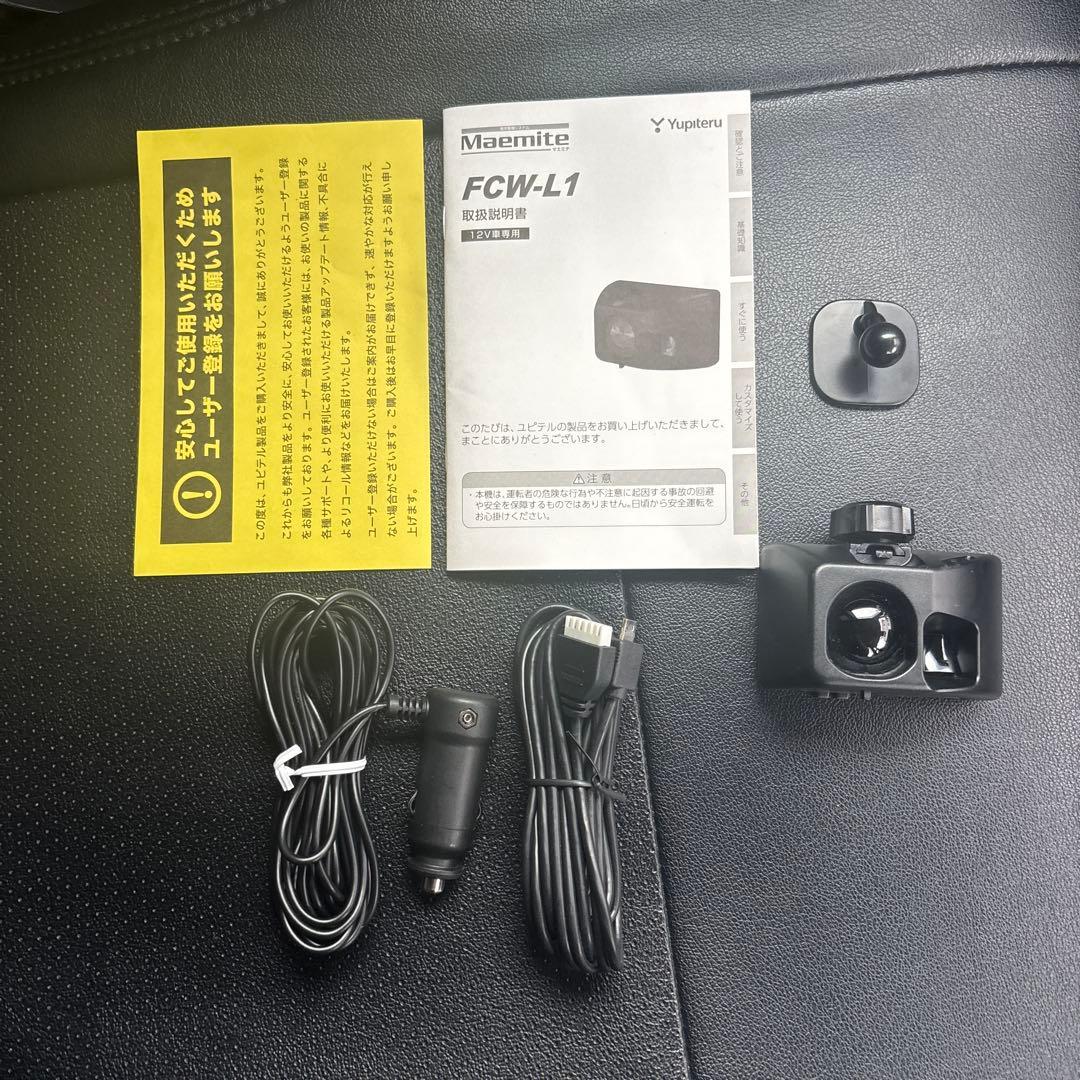 ユピテル　FCW-L1 マエミテ(値下げ不可)