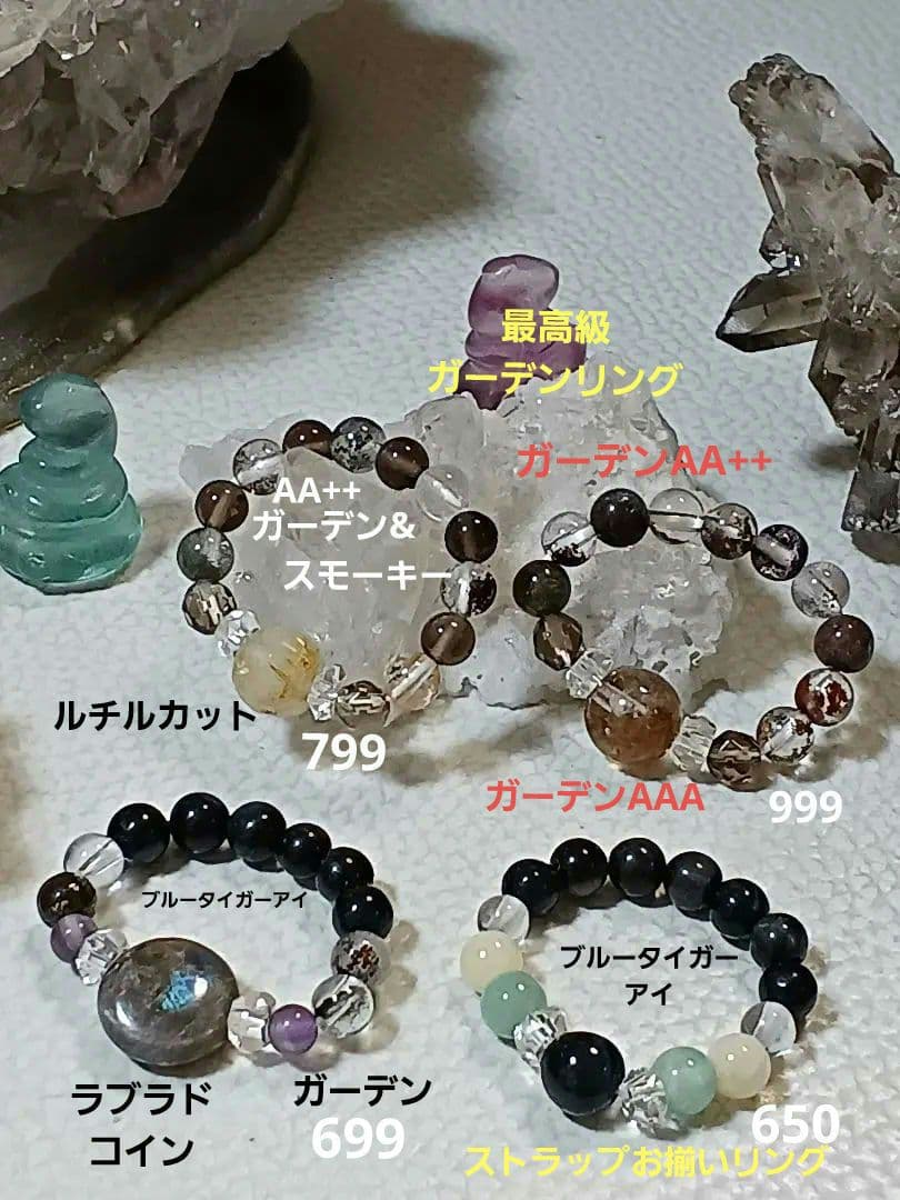 天然石　お守り　ブレスレット