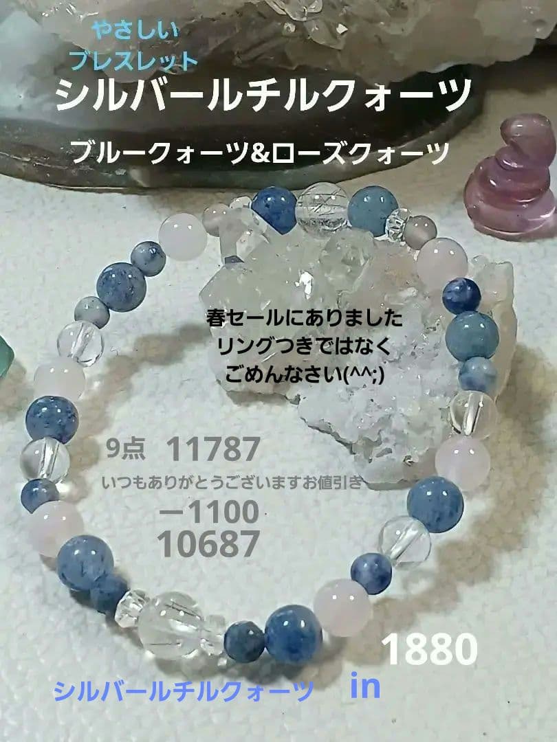 天然石　お守り　ブレスレット