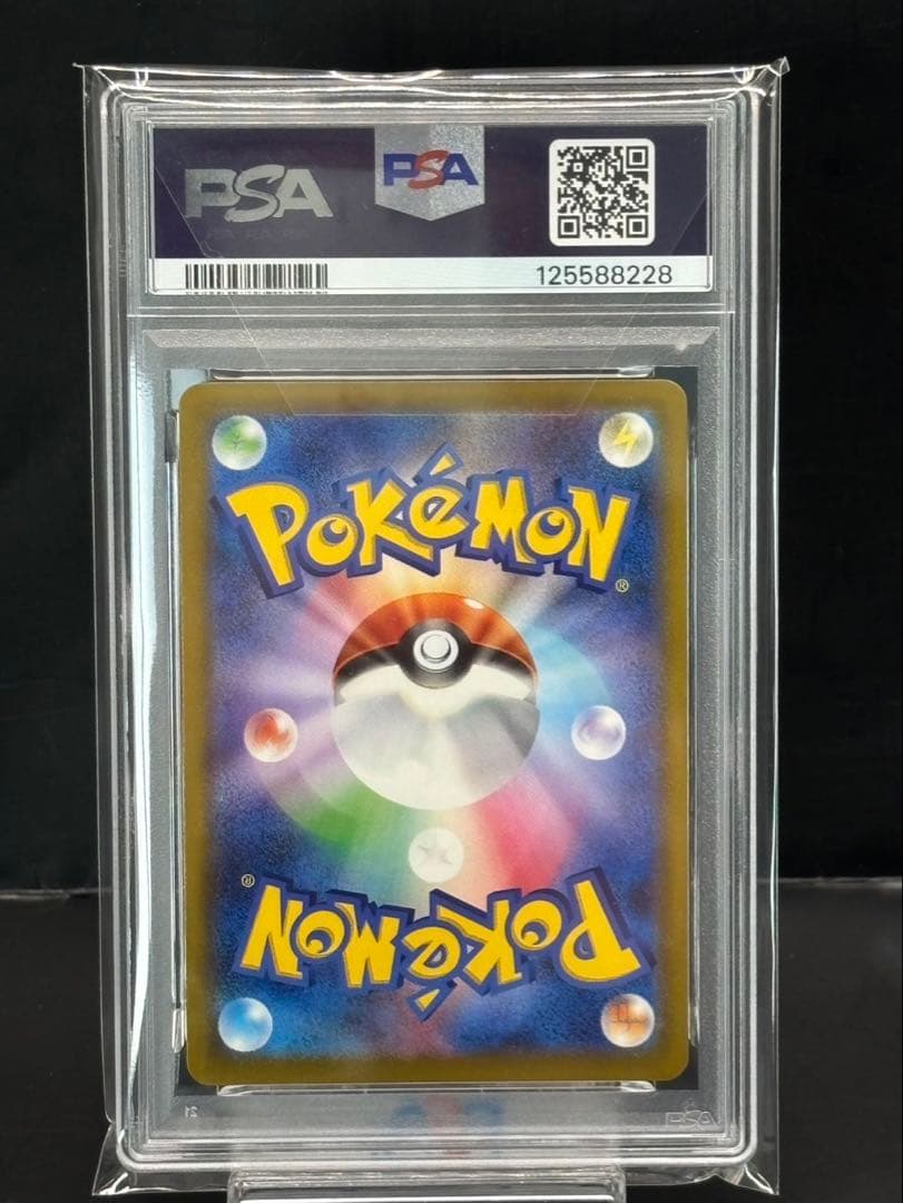 PSA10 ポケモンカード マクドナルド6連番セット