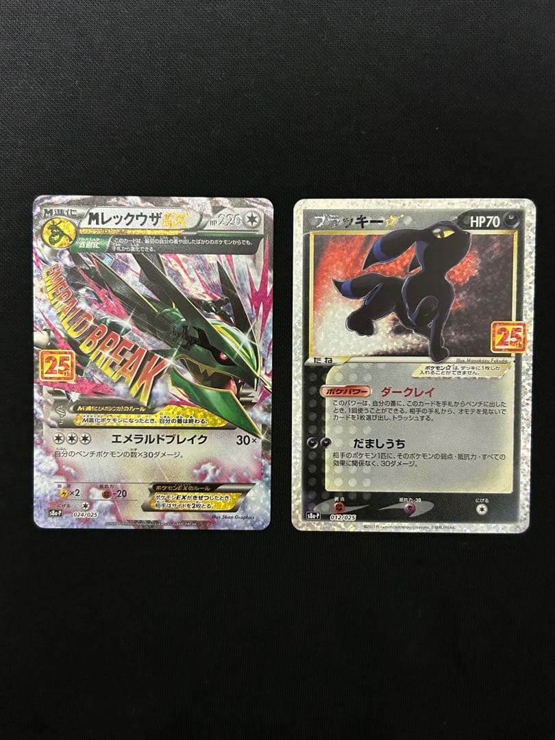 【大特価】MレックウザEX プロモカードパック 25th ANNIVERSARY