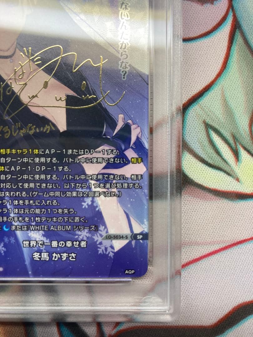 冬馬かずさ sp PSA10 Lycee Overture