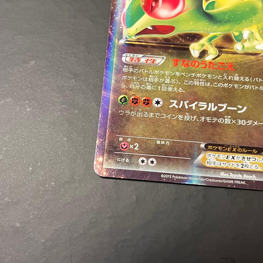 フライゴンex エルレイドex プロモ　ポケモンカードジム