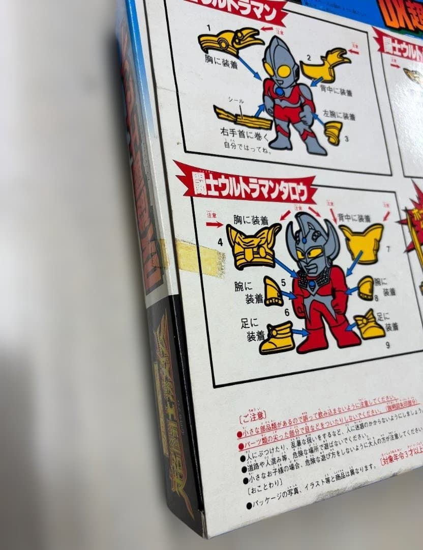 ぽ*ぽ様 ウルトラマン DK超闘士セット [112203]