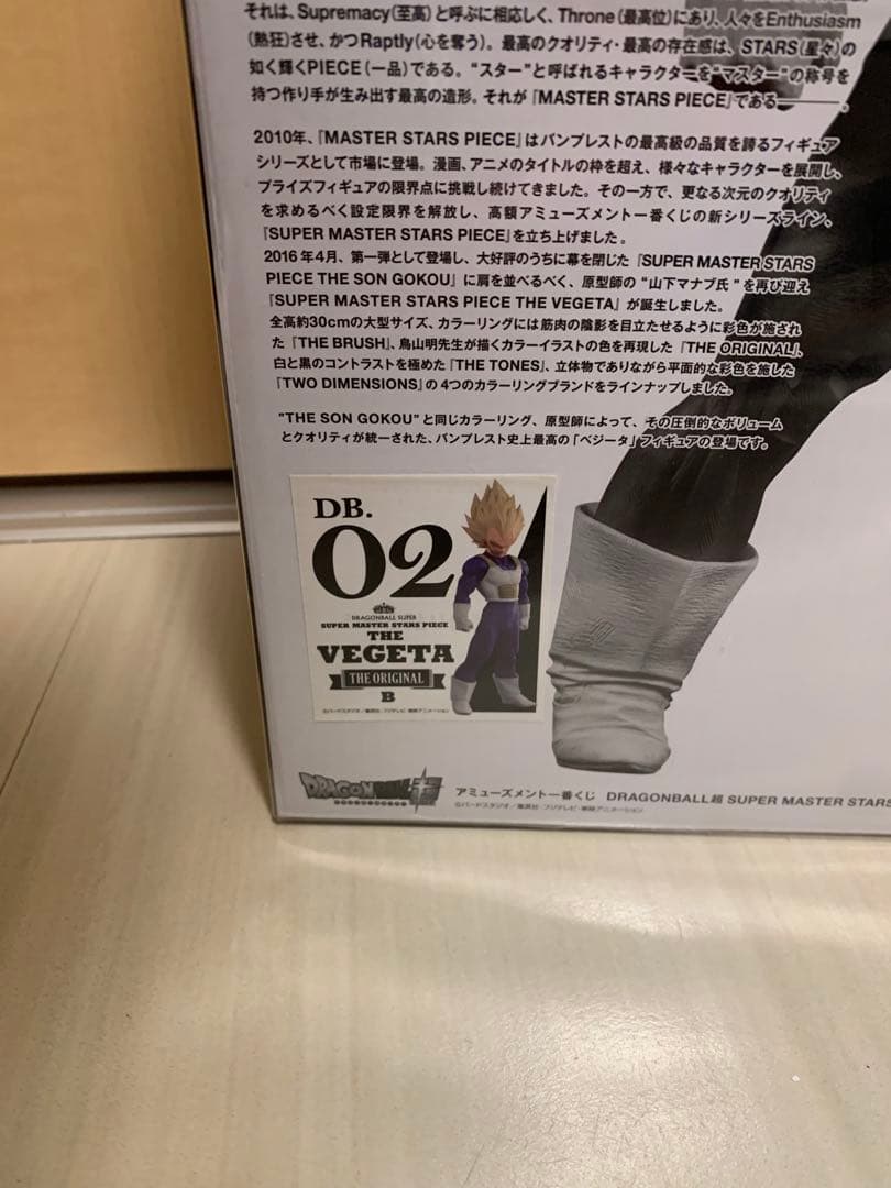 ダークキバ　SMSP ベジータ　02 原作カラー彩色 初版　新品・未開封