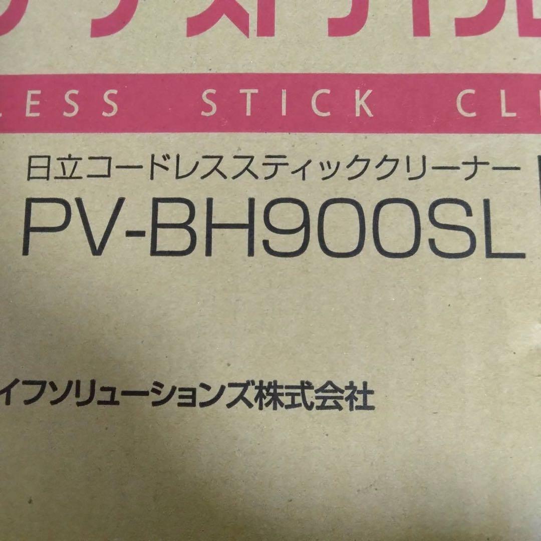 新品未開封　HITACHI コードレススティッククリーナー　PV-BH900SL
