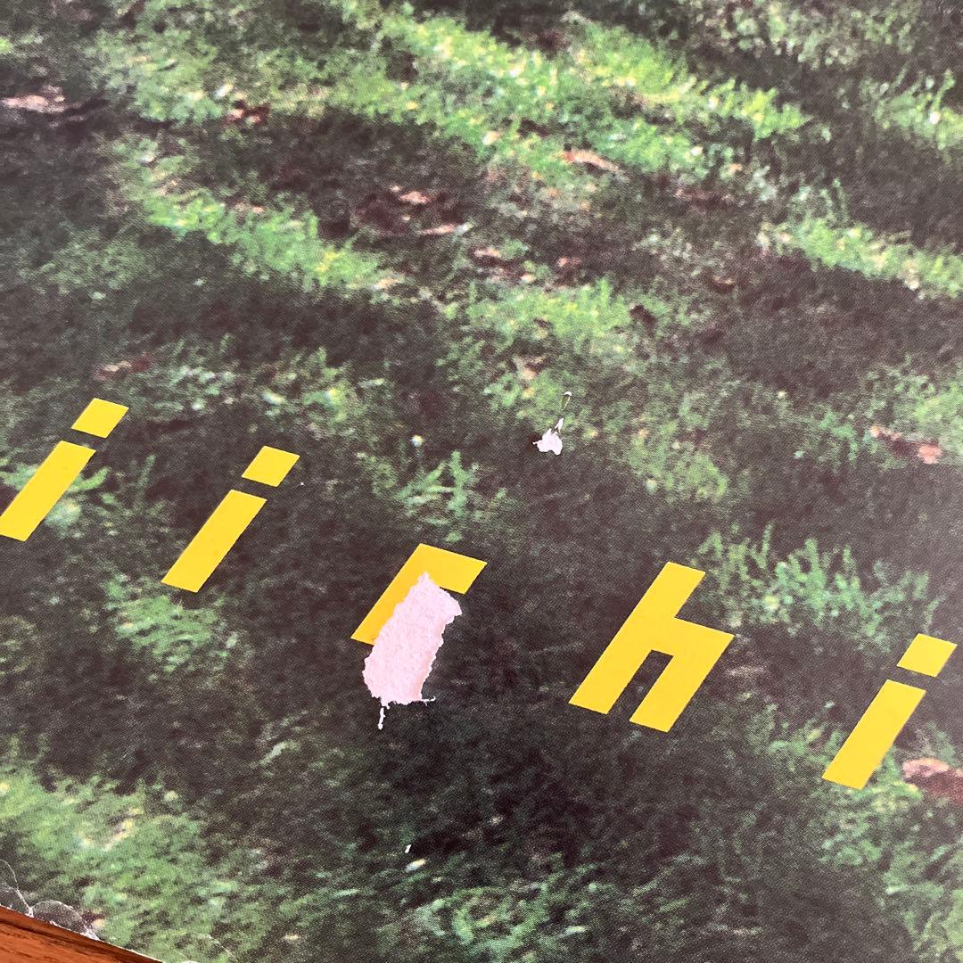 いいちこポスター2枚セット