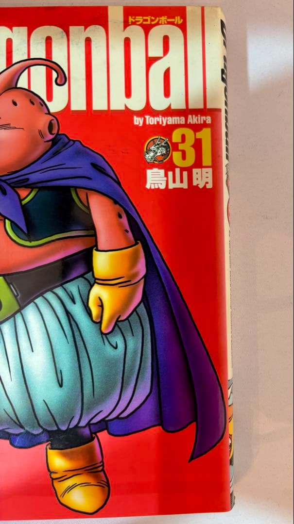 ドラゴンボール 完全版 全32冊セット 鳥山明 集英社 ジャンプコミックス