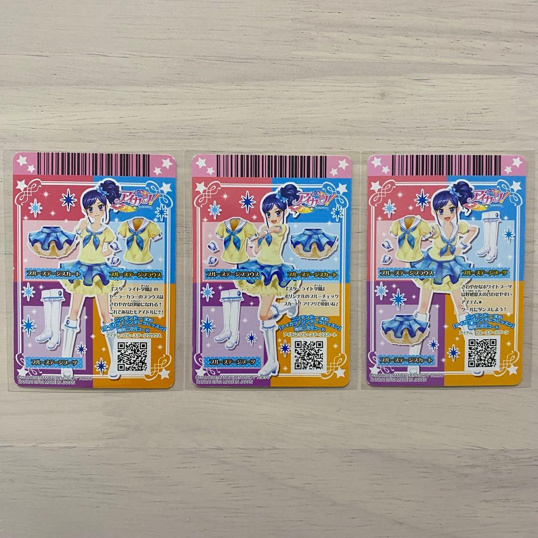 アイカツカード　ステージコーデセット　ピンクステージベストサイン入り　星宮いちご