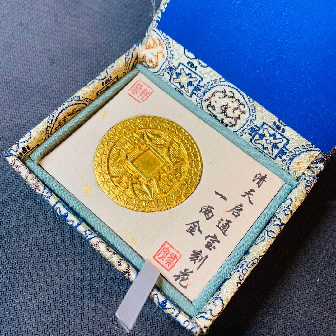 希少極美品！天啓通寶 一兩金 壹兩 中国大清 清時古銭 外国金貨 海外硬貨