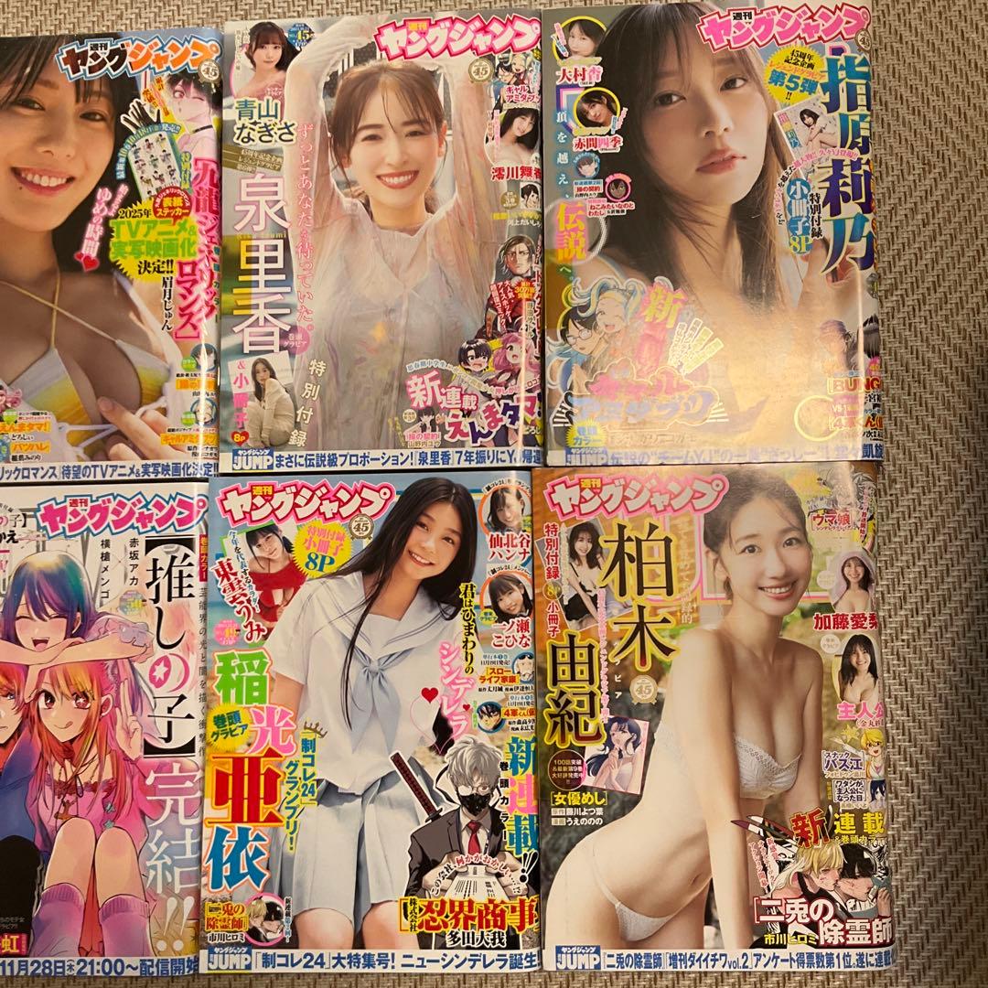 2024年 週間ヤングジャンプ 全52号セット（一部未開封あり・漫画雑誌）