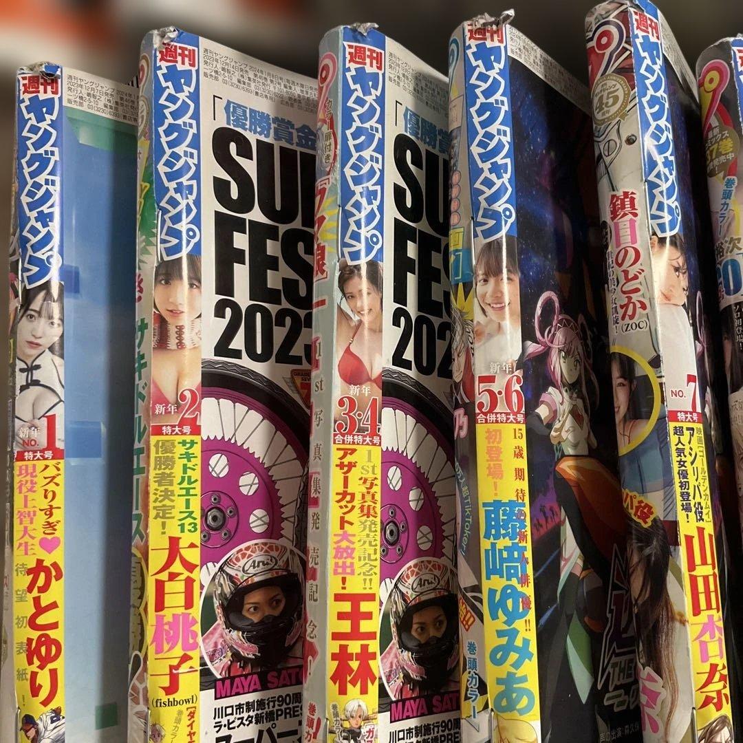 2024年 週間ヤングジャンプ 全52号セット（一部未開封あり・漫画雑誌）