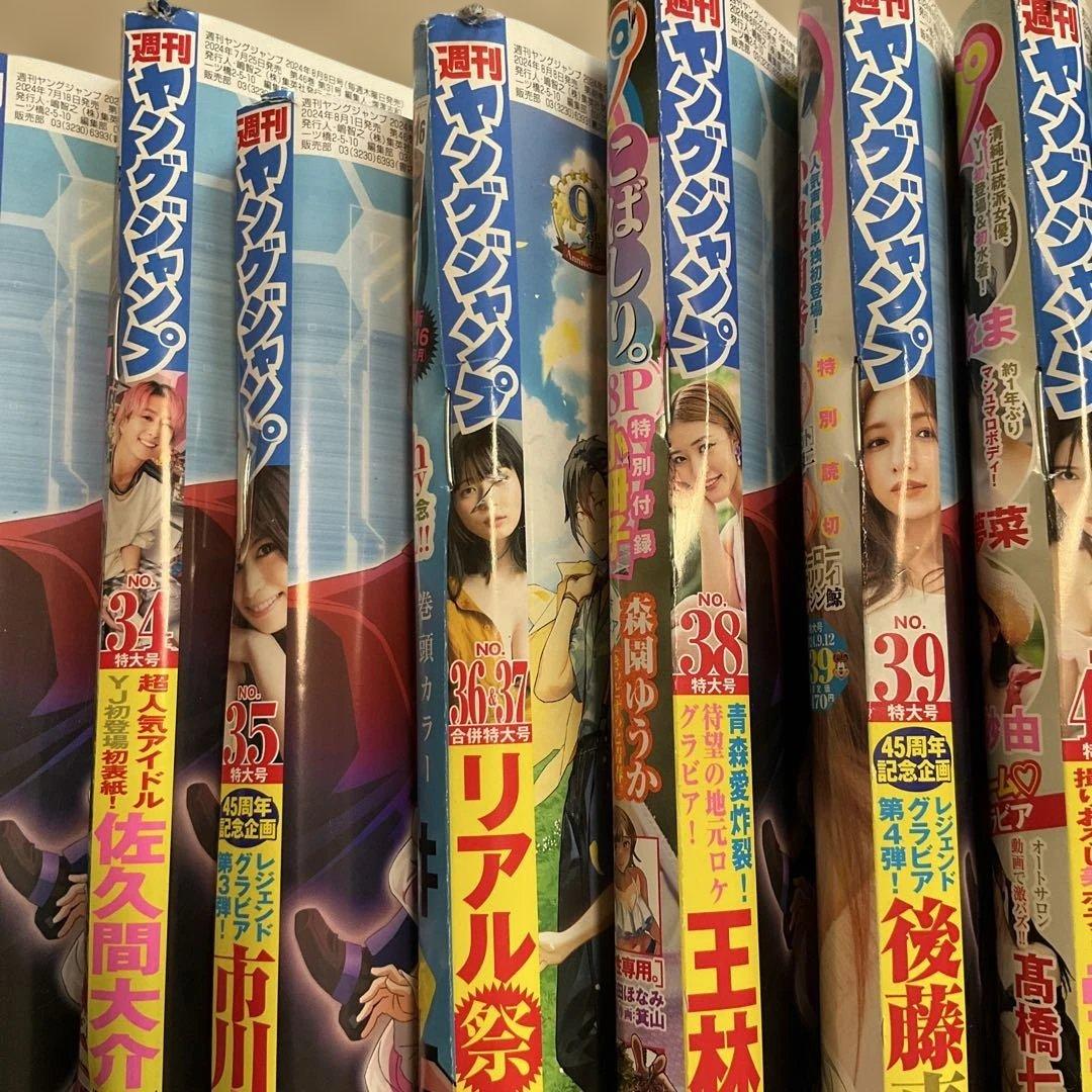 2024年 週間ヤングジャンプ 全52号セット（一部未開封あり・漫画雑誌）