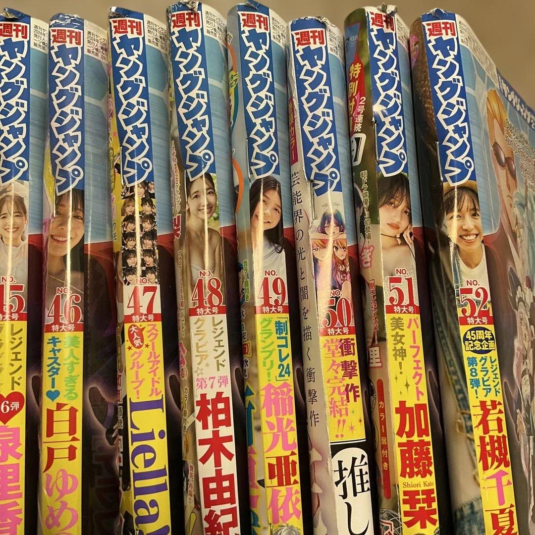 2024年 週間ヤングジャンプ 全52号セット（一部未開封あり・漫画雑誌）