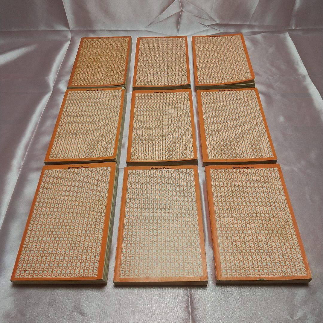 キャンディキャンディ　全9巻　黒文字統一　並下セットB　いがらしゆみこ　水木杏子