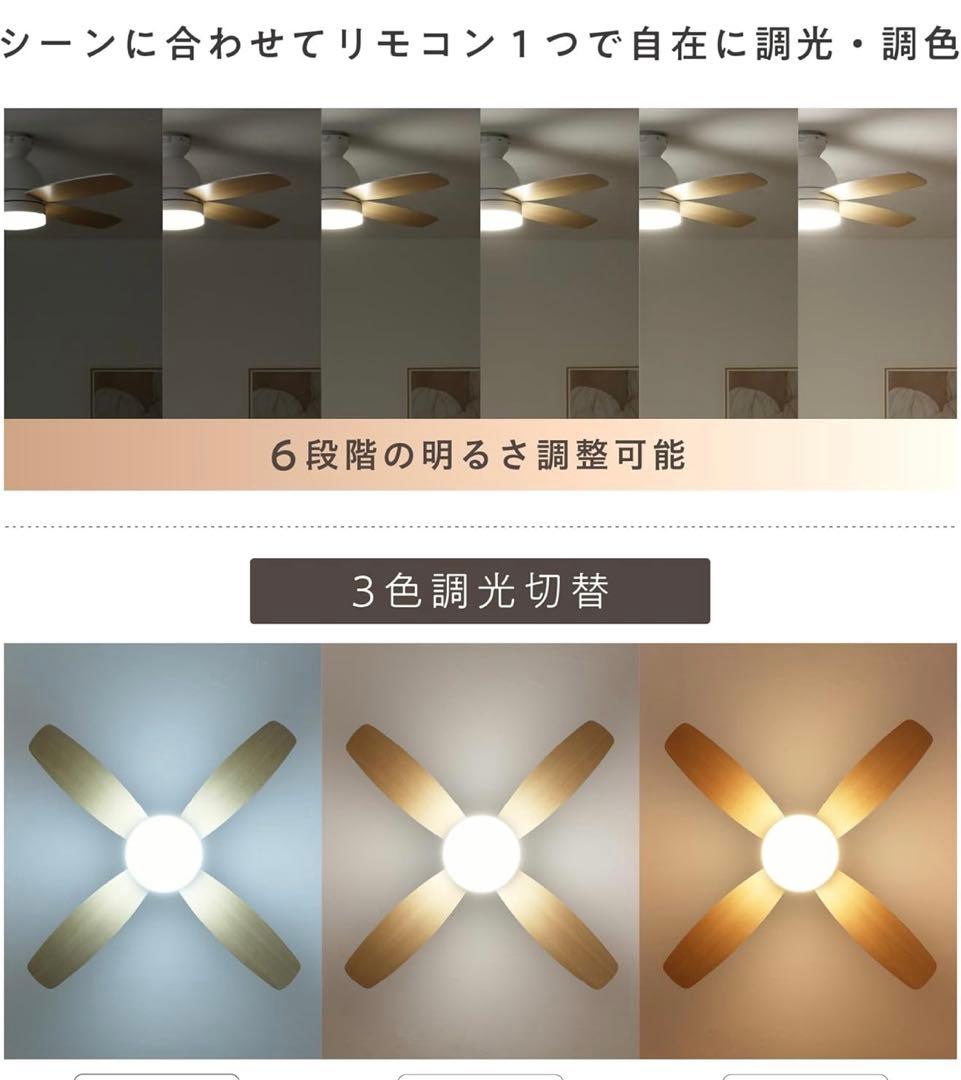 VENTOTA シーリングファンライト Forte