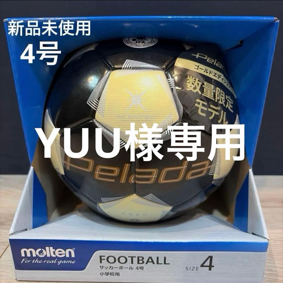 【新品】モルテン 限定ペレーダ4900 4号 ゴールドエディション