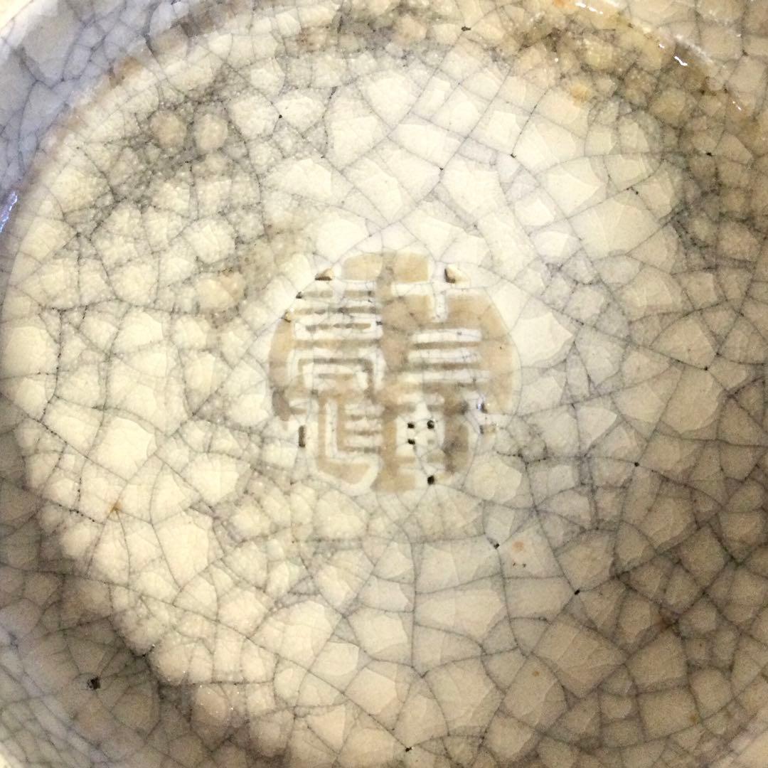 六代 吉向十三軒作 菓子鉢 茶道具 供箱付 B982