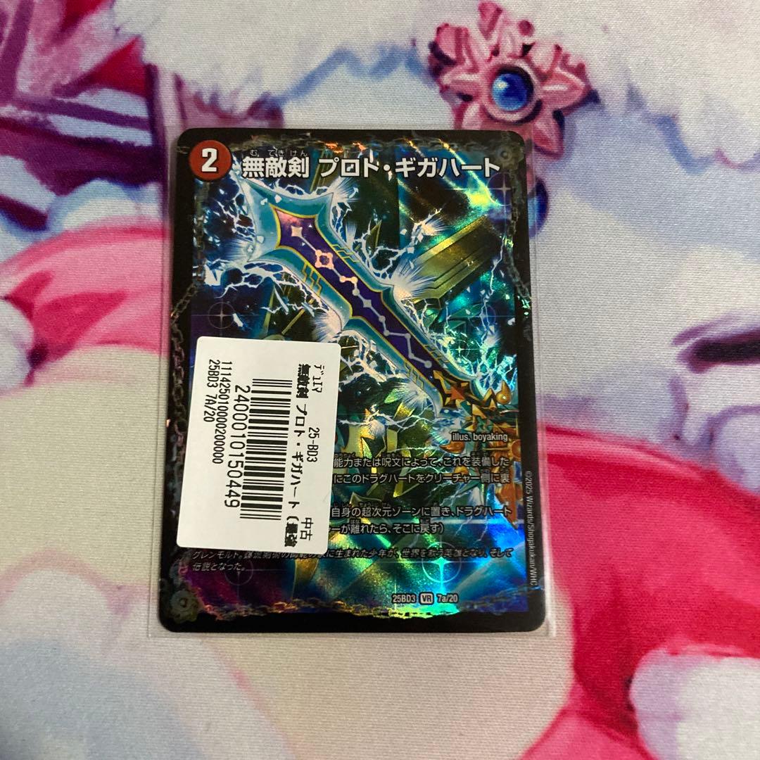 メルカリ便　シータモルトversus デッキ GP優勝構築　調整パーツ付き