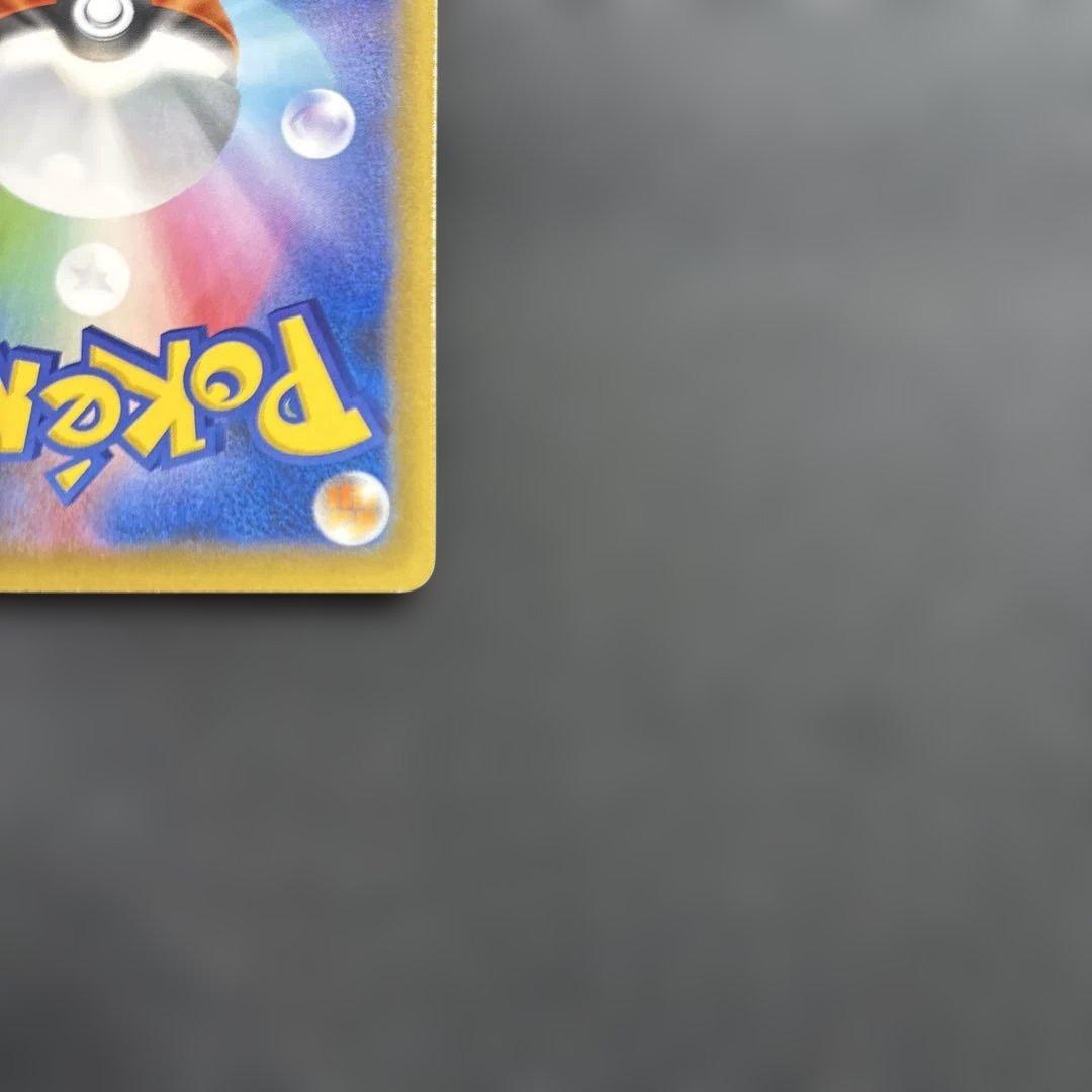 ヤ*ィ様 ポケモンカード　25周年　リザードン