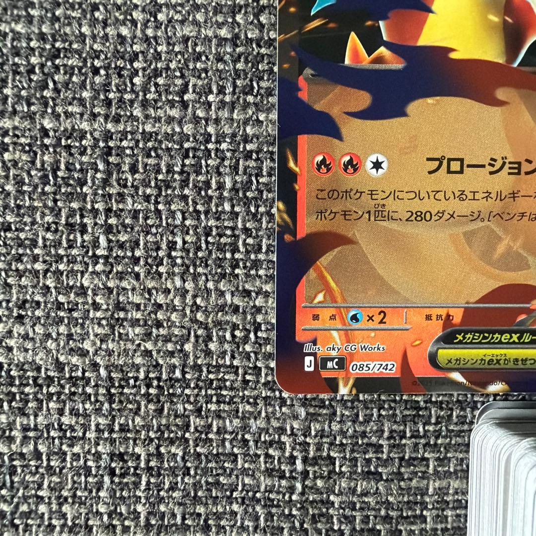 ポケモンカード メガリザードンY EX セット 001/100