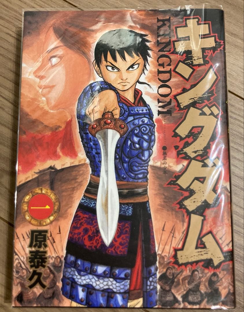 キングダム 1~63巻セット 原泰久 帯付き多数 美品