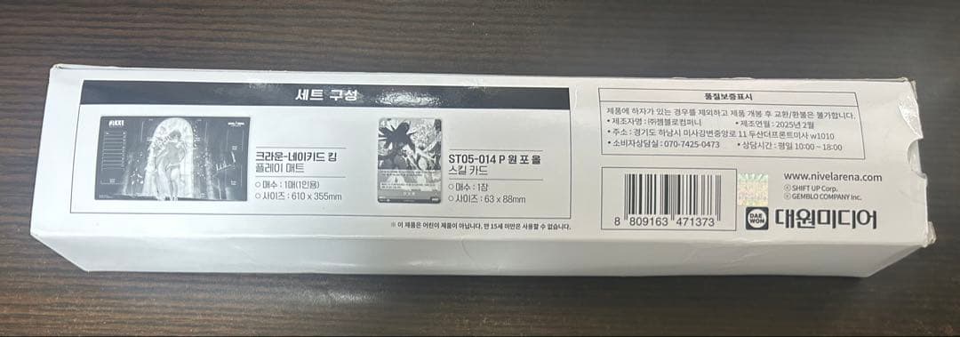 NIKKE NIVEL ARENA プレイマット クラウン