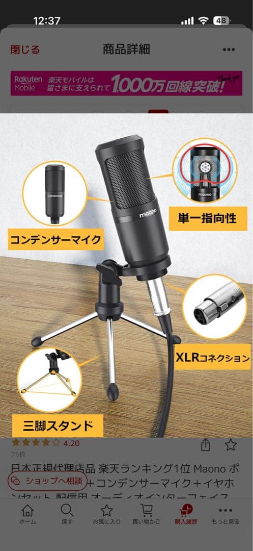 Maono AM200 S1コンデンサーマイクセット