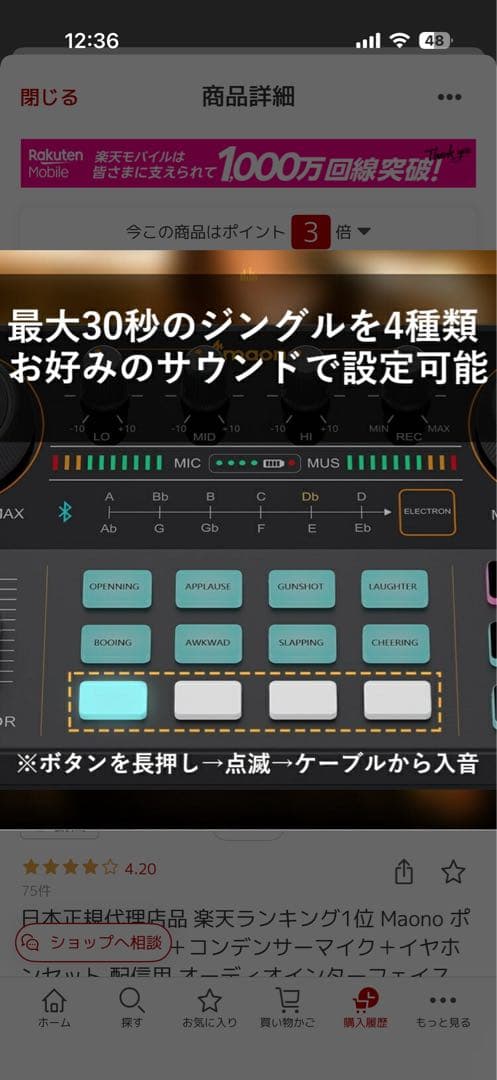 Maono AM200 S1コンデンサーマイクセット