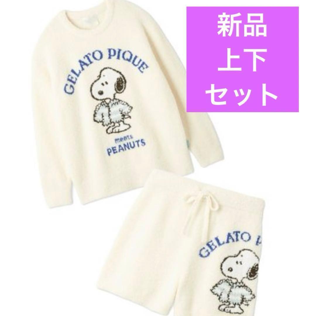 gelato pique ジェラートピケ スヌーピー ベビモコ 上下 セット