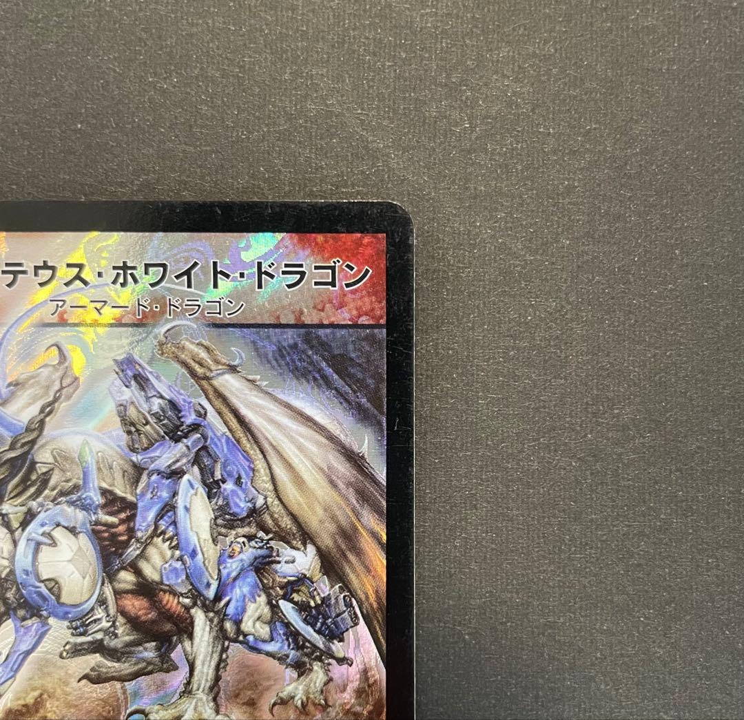 大特価『デュエル・マスターズ』ボルメテウスホワイトドラゴン★武者ドラゴン★トレカ