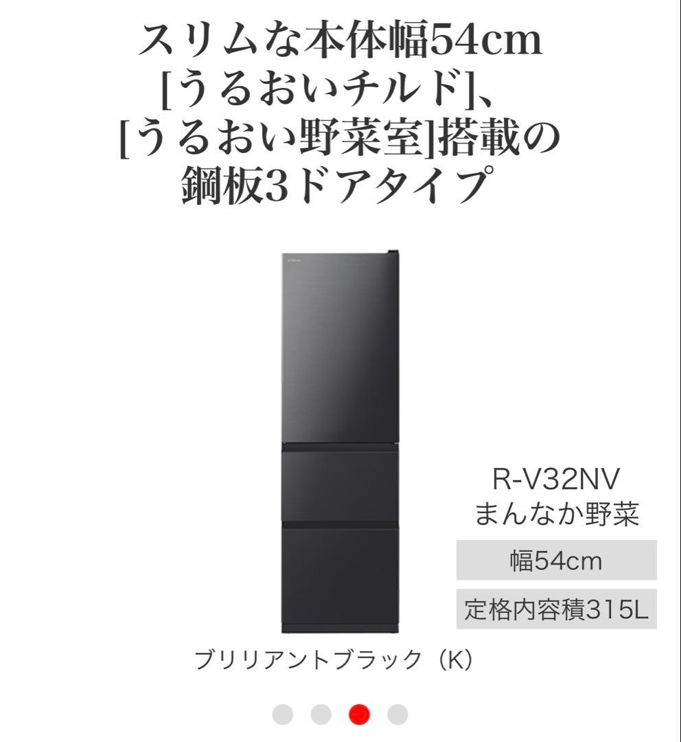 日立　冷蔵庫　375L 2021年製　R-V38NV（K）