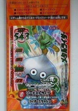 貴重‼️ドラゴンクエスト バトエンG HD 015地獄の騎士団編 入手困難廃盤商品