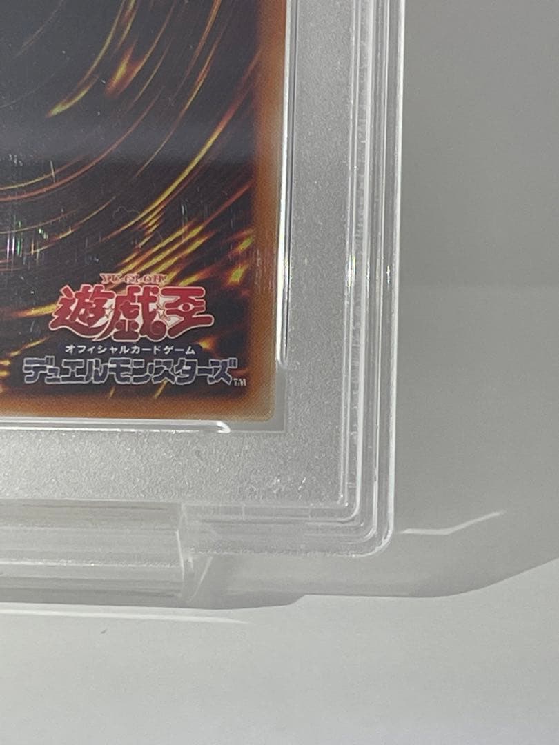 PSA9 人造人間サイコショッカー レリーフ 遊戯王