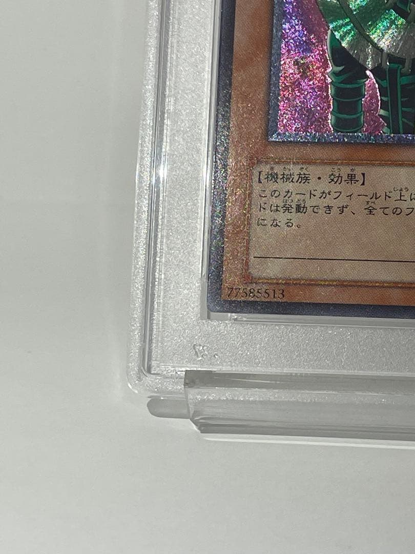 PSA9 人造人間サイコショッカー レリーフ 遊戯王