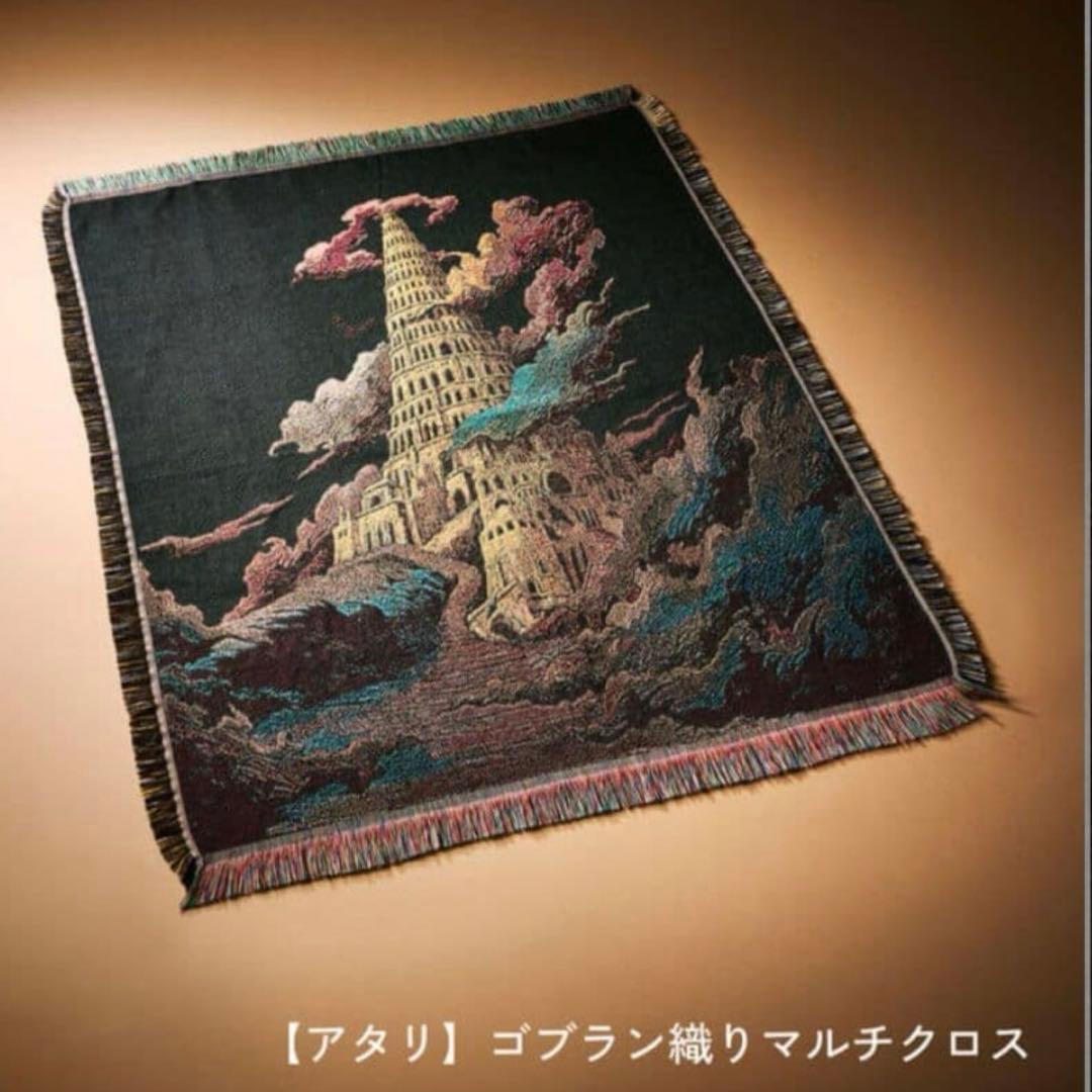 ミセス バベルの塔 ゴブラン織りマルチクロス 当たり　フォトカ　ピンズCセット