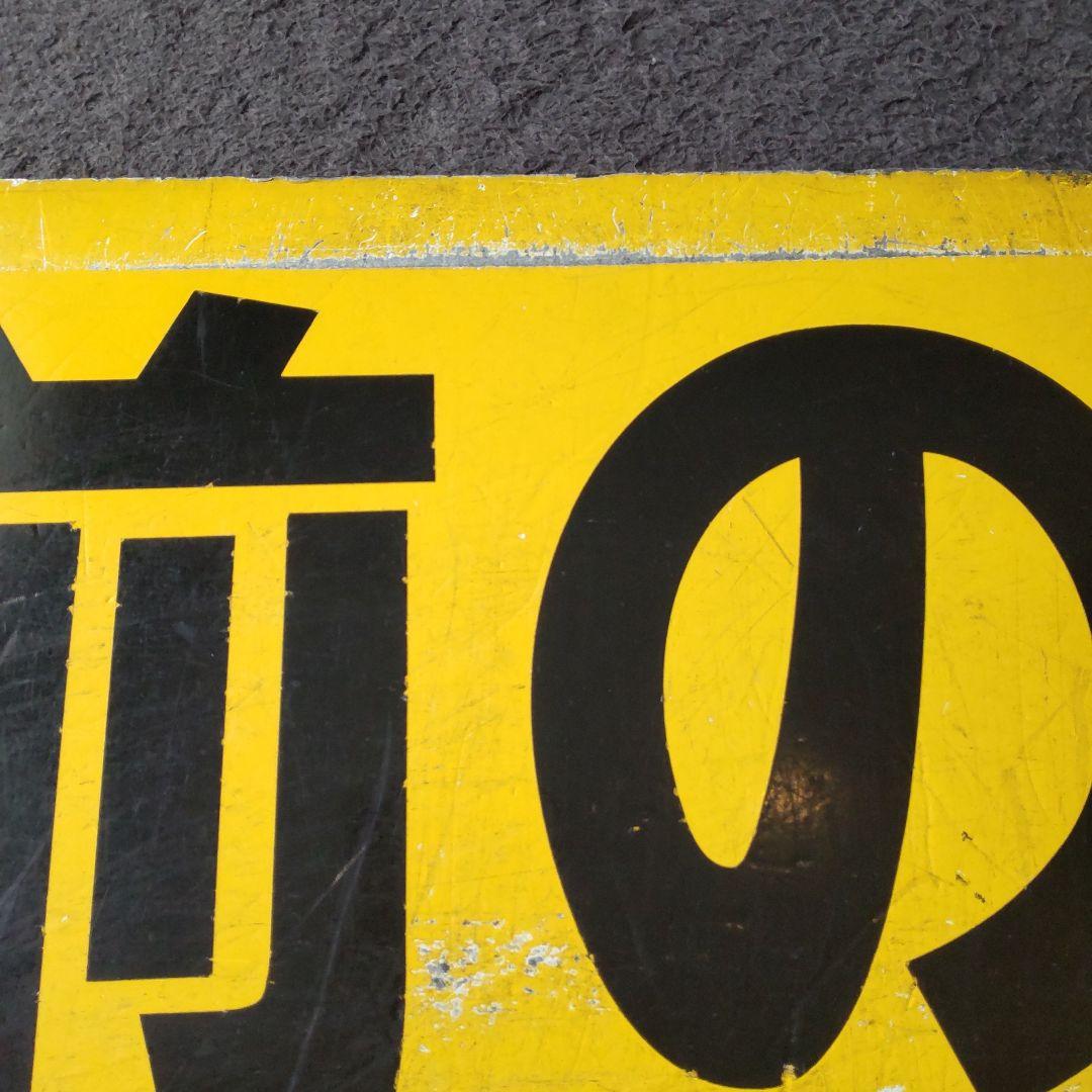 バス部品 前のり/運賃先払い案内板 ステッカーサービス