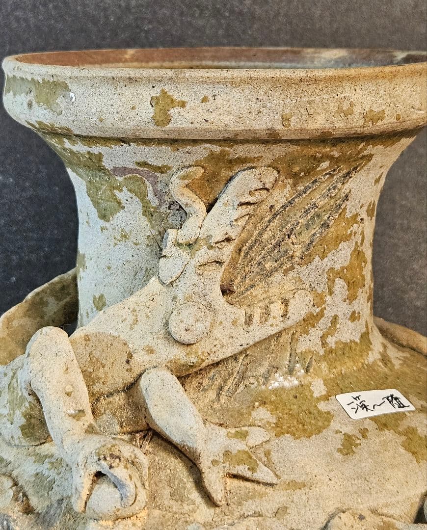 古代中国陶磁器　漢～隋代　緑釉　龍貼り　 高さ28.2cm　壺　花入れ　オブジェ