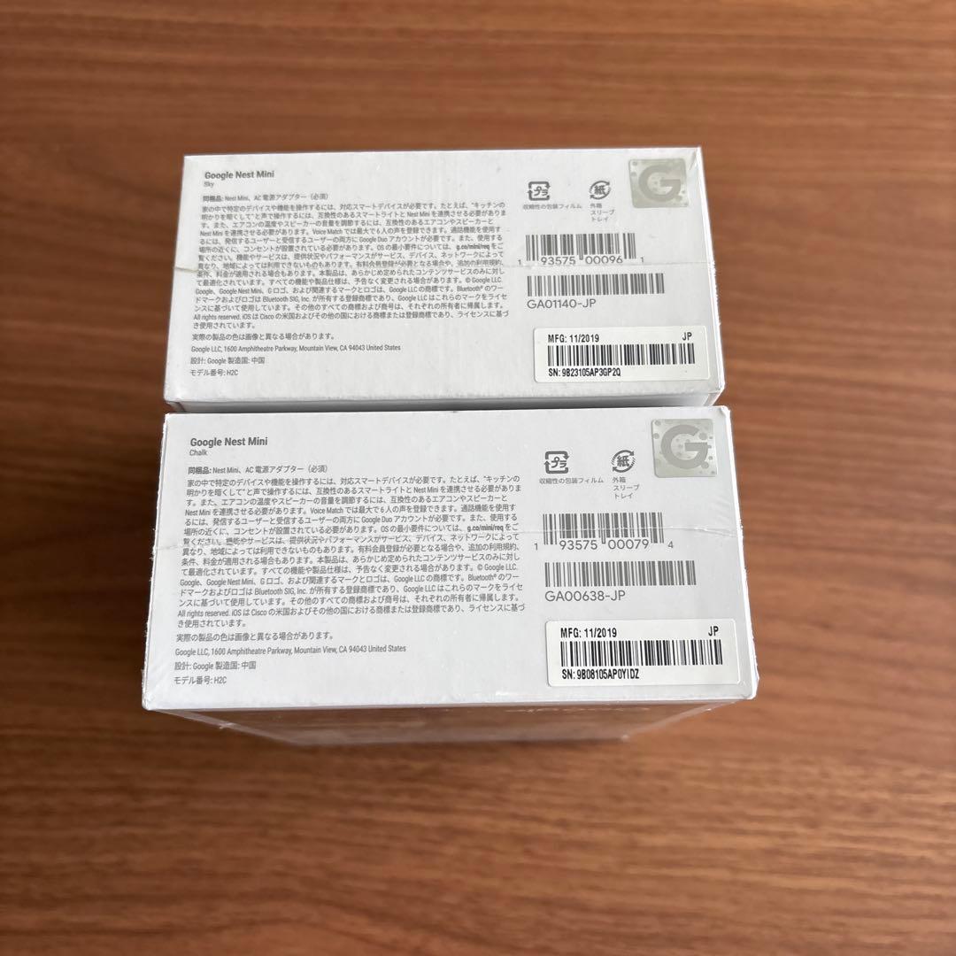 2セット 新品未開封 シュリンク付 Google Nest Mini 第2世代