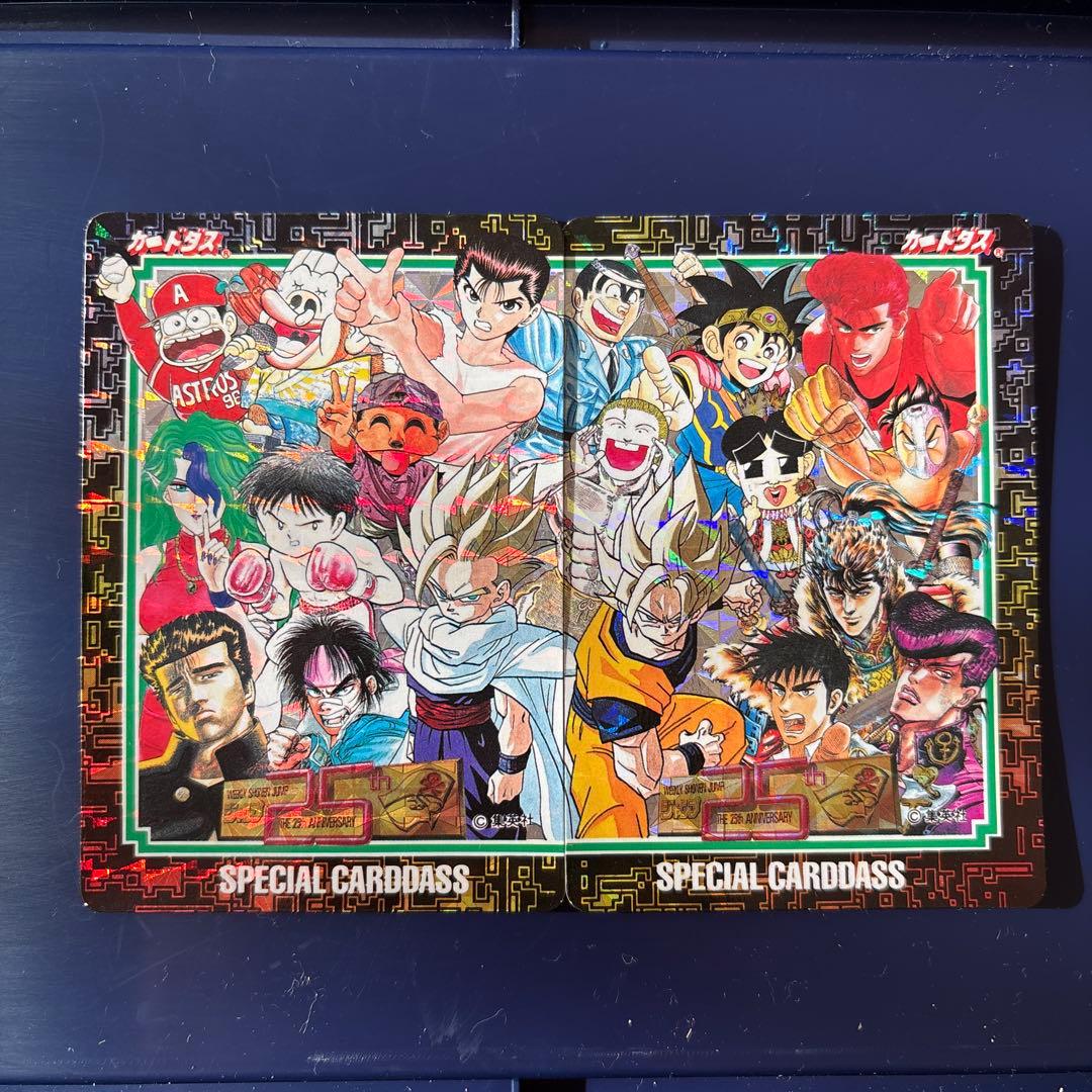 限定カードダス ジャンプ25周年スペシャル　マルチワールド