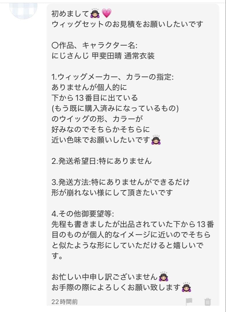 ♡オーダーページ