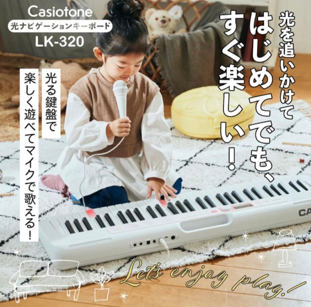 専用！カシオ　CASIO キーボード　LK-320