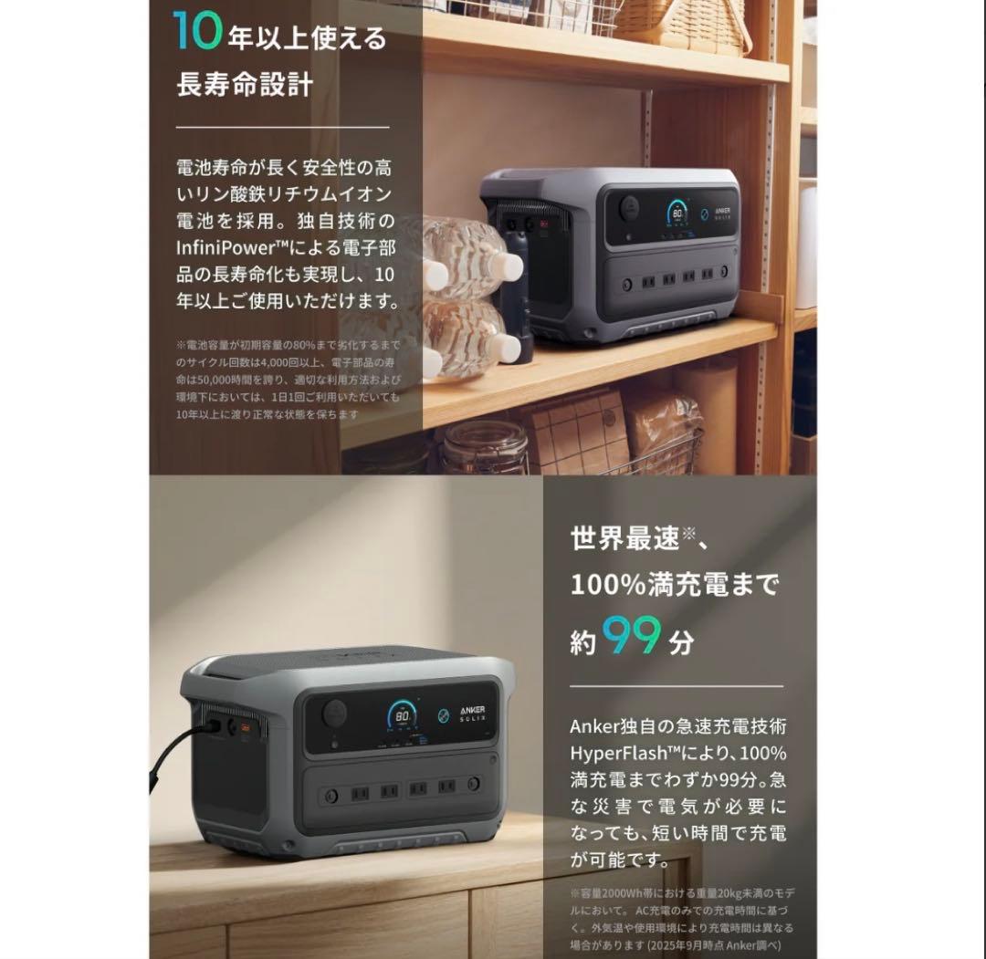 Anker Solix C2000 Gen2 ポータブル電源 A1783521