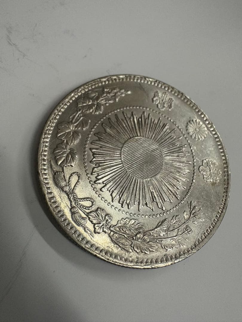 明治3年　正貝円　送料無料　本物保証　一圓銀貨