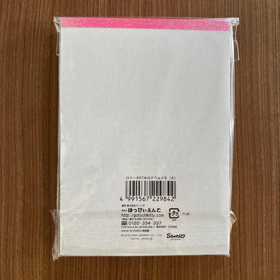 【美品2冊】キティ メモ帳　ロリータ　ホログラム　嶽本野ばら　可愛い　レトロ